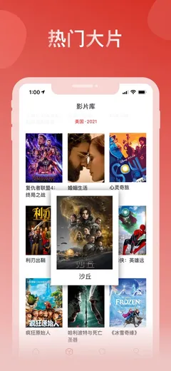 爱美剧-人人美剧影视视频 - 爱美剧是一款简单易用的视频应用，每天为你推荐超多超好看的精彩