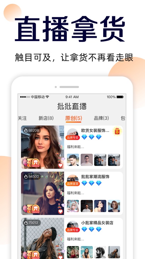 批发怎么弄好看图片视频