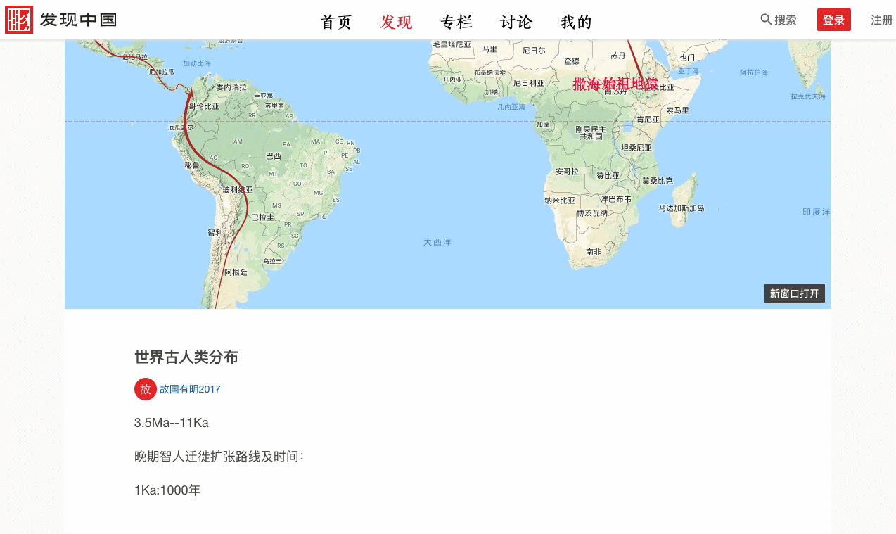 发现中国是一个知识地图制作分享平台 为大家提供一个简易的地图云平台 创建和编辑各种个性化的地图 我们希望将地图 和知识相结合 整合图片 音视频 时间轴等多媒体信息展示给所有人