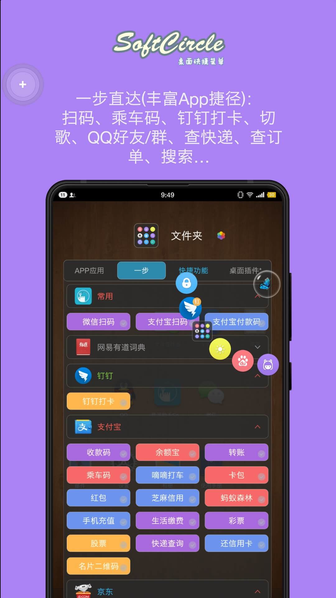 FV悬浮球下载2019安卓最新版_手机app官方版免费安装下载_豌豆荚