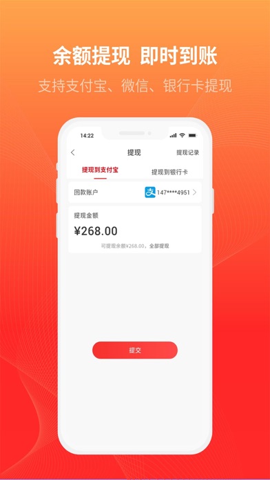 智慧充值-更优价的充值服务