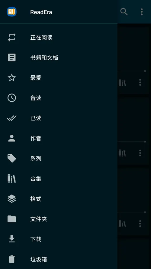 ReadEra - 完全免费的本地电子书 APP，流畅打开大的文本，支持主流格式