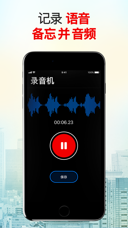 能打电话录音的软件
