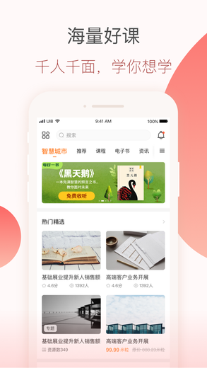 知鸟-在线学习职业教育知识 - 作为移动学习平台，知鸟旨在助力HR内训、企业经营和一线业务，
