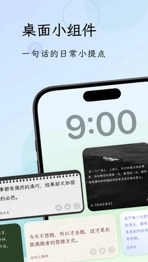 句读 - 句读是一款以金句语录为主题的轻阅读应用,汇聚海量高品质文案,