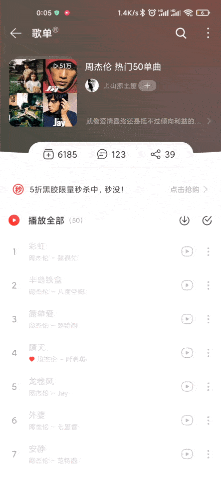 发条是一款支持七大音乐平台搜歌 点亮灰色歌单 还带有一点科大讯飞特色ai能力的听歌软件 你可以通过发条搜索到七大平台的音源 创建自己的跨平台歌 单 还可以点亮复活自己心爱的灰色歌单 还原一个完整的听歌体验