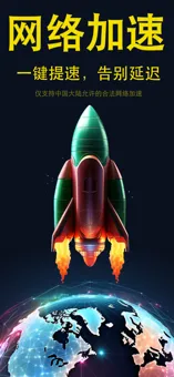 VPN - 速豹VPN加速器&VPN全球高速稳定网络加速器 - 速豹加速器是一款专为中国用户定制的高效网络加速软件，不仅快速